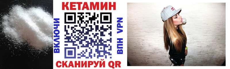 КЕТАМИН VHQ  Купить  Новая Ляля 
