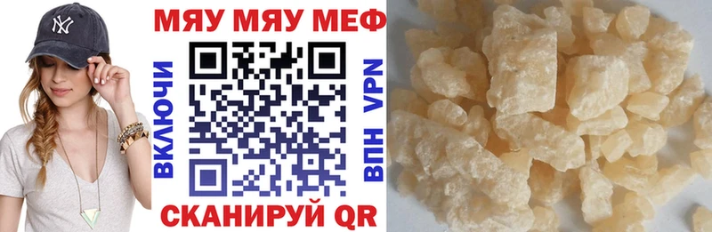 МЕФ кристаллы  Купить  Новая Ляля 