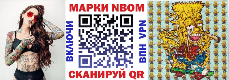Купить где  Новая Ляля  Марки 25I-NBOMe 1,8мг 